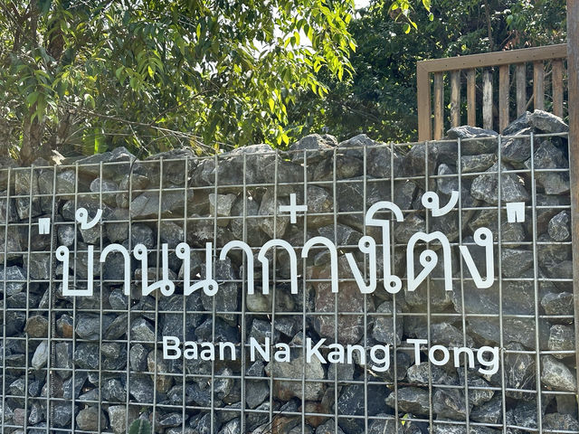 🍀 บ้านนาก๋างโต้ง จ.น่าน 🍀