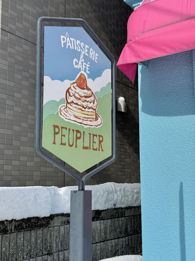 【北海道/札幌】1978年創業のフランス菓子専門店