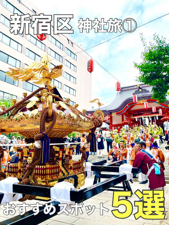 【新宿区神社旅①】おすすめスポット5選