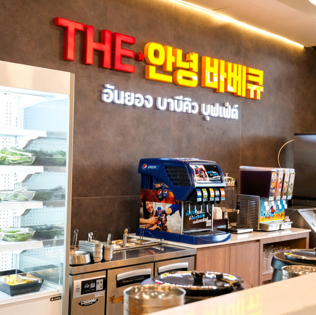 เดอะอันยอง บาร์บีคิว - Paradise Park ศรีนครินทร์