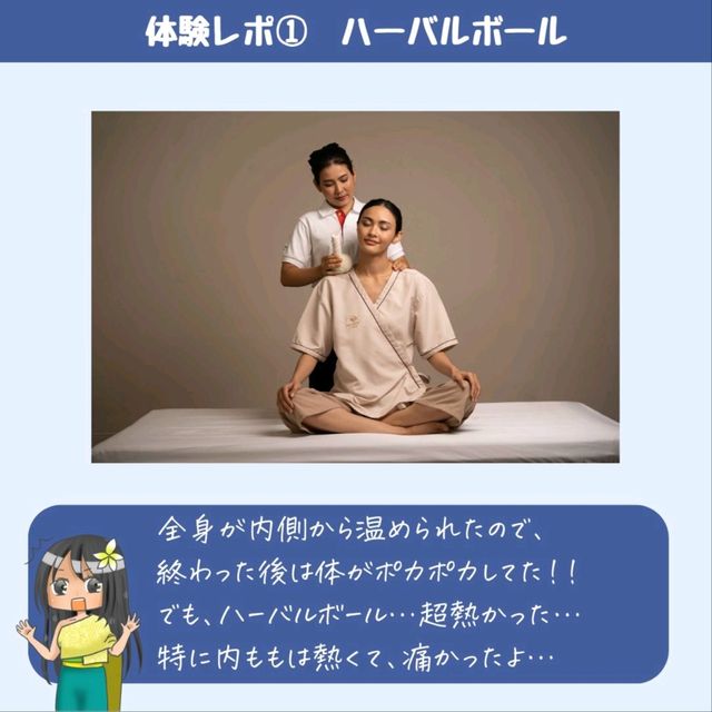 【バンコク】ヘルスランド体験レポ