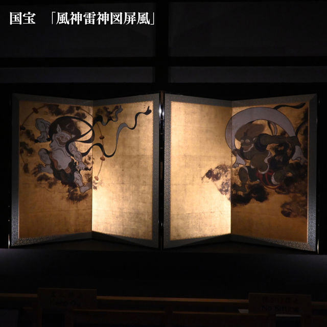 【京都/祇園】国宝や有名作品に圧巻