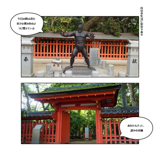 博多區出名神社