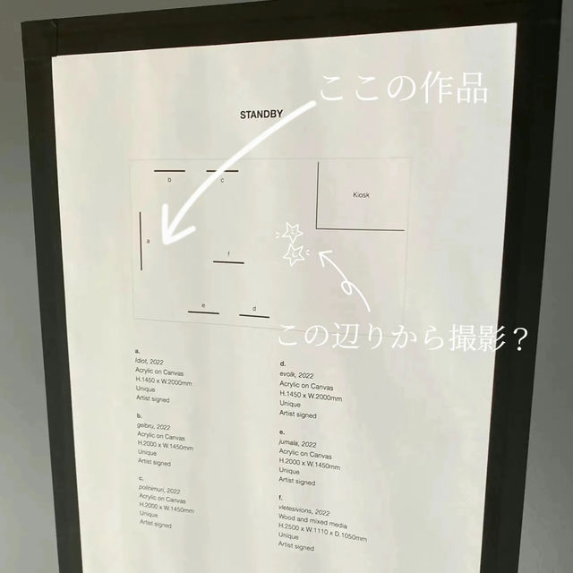 【表参道】BTS聖地になったギャラリーとアーティストを紹介