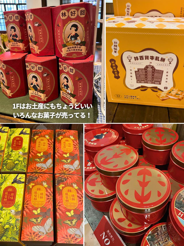 【台湾 台南】レトロなお買い物スポット