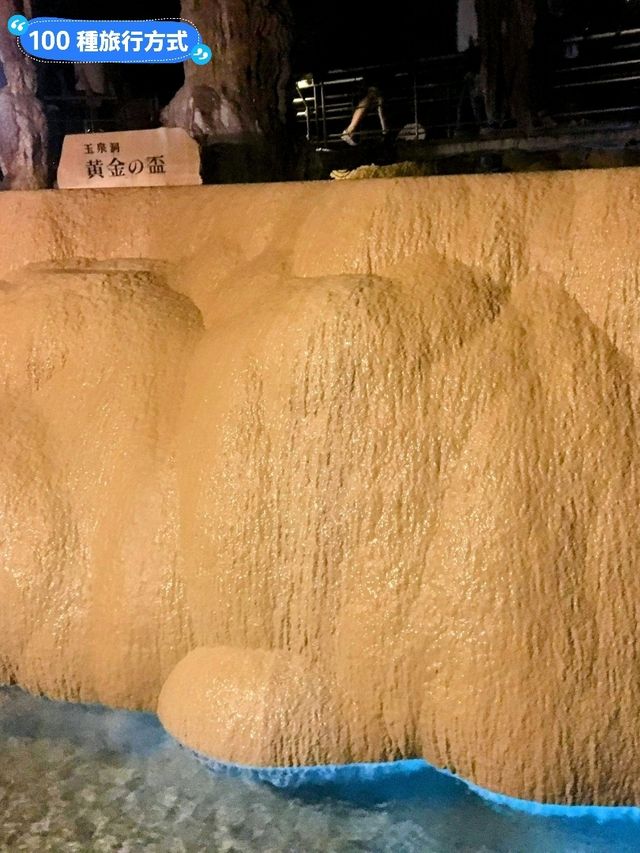 日本沖繩-令人讚歎的壯闊鐘乳石洞：玉泉洞