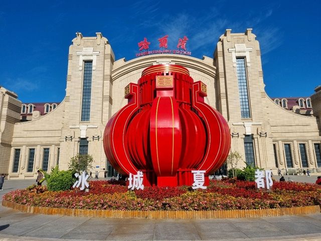 เที่ยวฮาร์บิน Harbin in September
