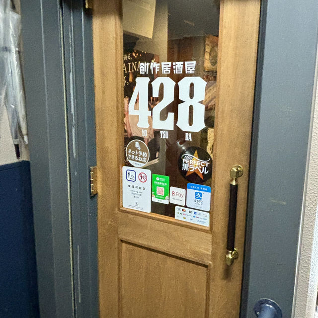 【大阪・心斎橋】おばんざいや鶏肉料理を肴に楽しめる「創作居酒屋428」
