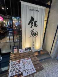 台北信義區｜可品嚐到源自於北海道的湯咖喱