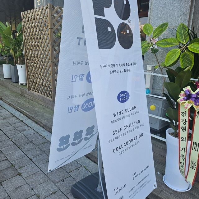 와인 좋아하면 포도!