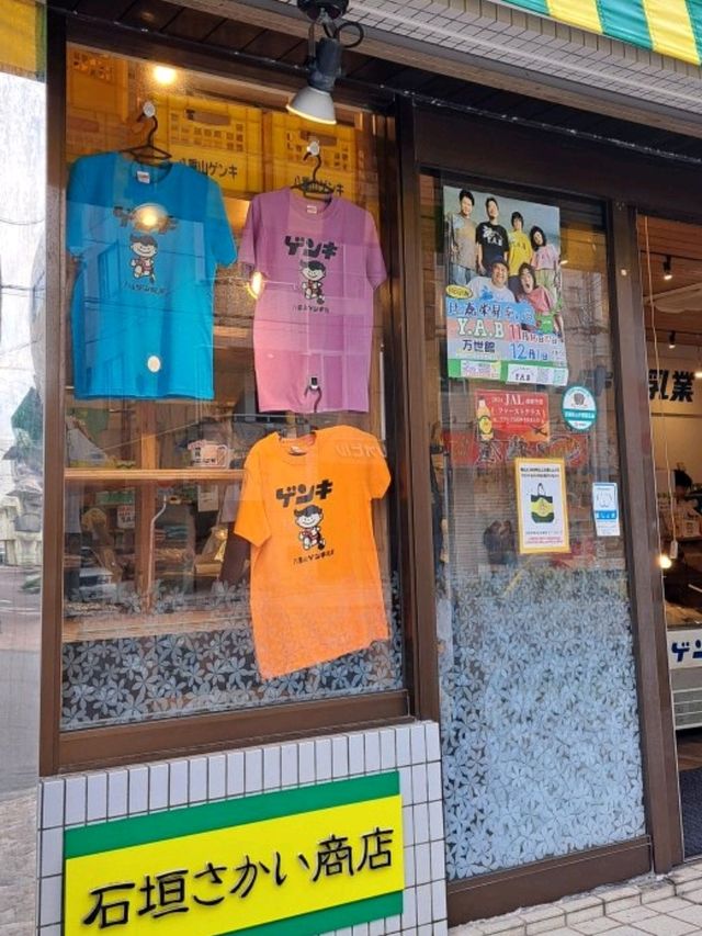 【石垣さかい商店:石垣島】人気のゲンキシェイクを飲もう♪