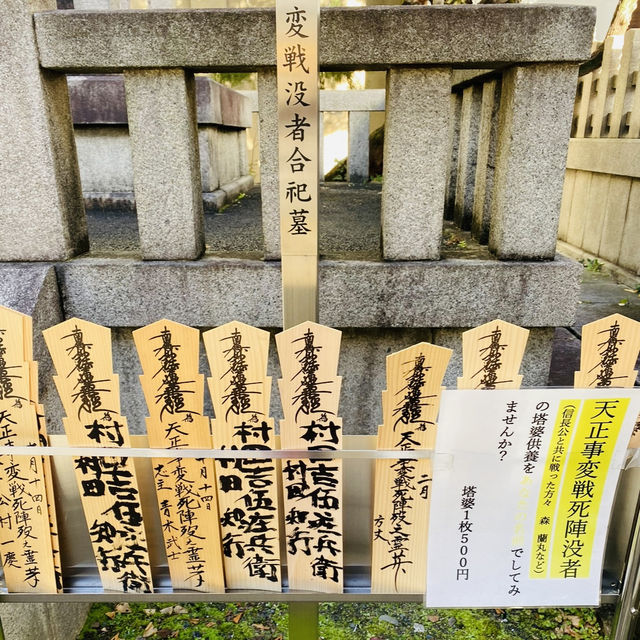 京都°中京區ㅣ日本歷史轉捩點ㅣ本能寺之變 