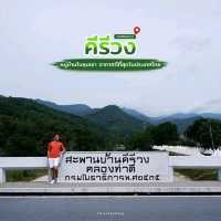 หมู่บ้านคีรีวง นครศรีธรรมราช