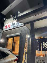 【大田区】美味しい焼肉をたらふく食べるならここ！