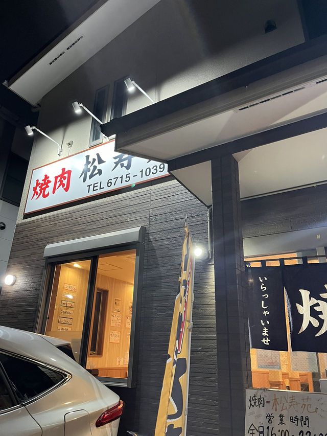 【大田区】美味しい焼肉をたらふく食べるならここ！
