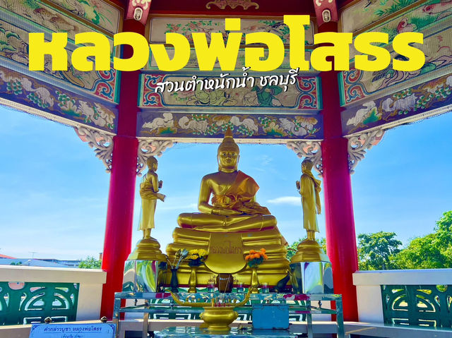 ขอพรหลวงพ่อโสธร สวนตำหนักน้ำ