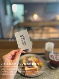 【大阪/南森町】空間もカッコいい✨パンも美味しい😍🍞✨