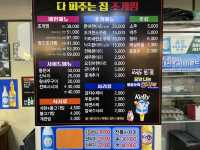 부산 해운대 다 퍼주는집 조개탕을 추천드립니다