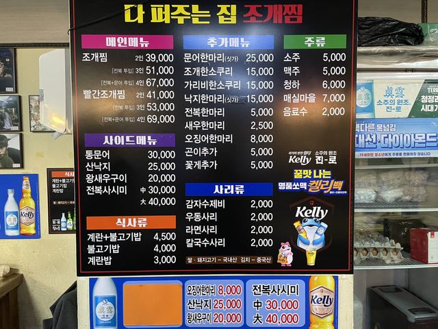 부산 해운대 다 퍼주는집 조개탕을 추천드립니다