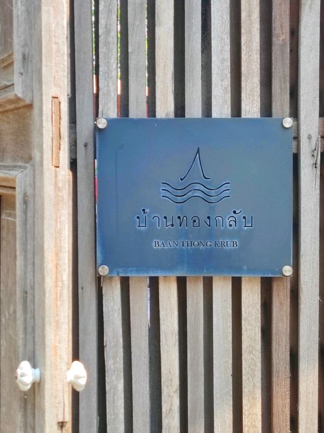 บ้านทองกลับ คาเฟ่ - Baan Thong Krub Cafe 