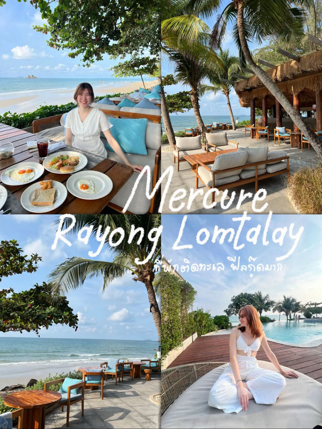 🌴Mercure Rayong Lomtalay ที่พักติดทะเล ฟีลกู๊ด🌤️