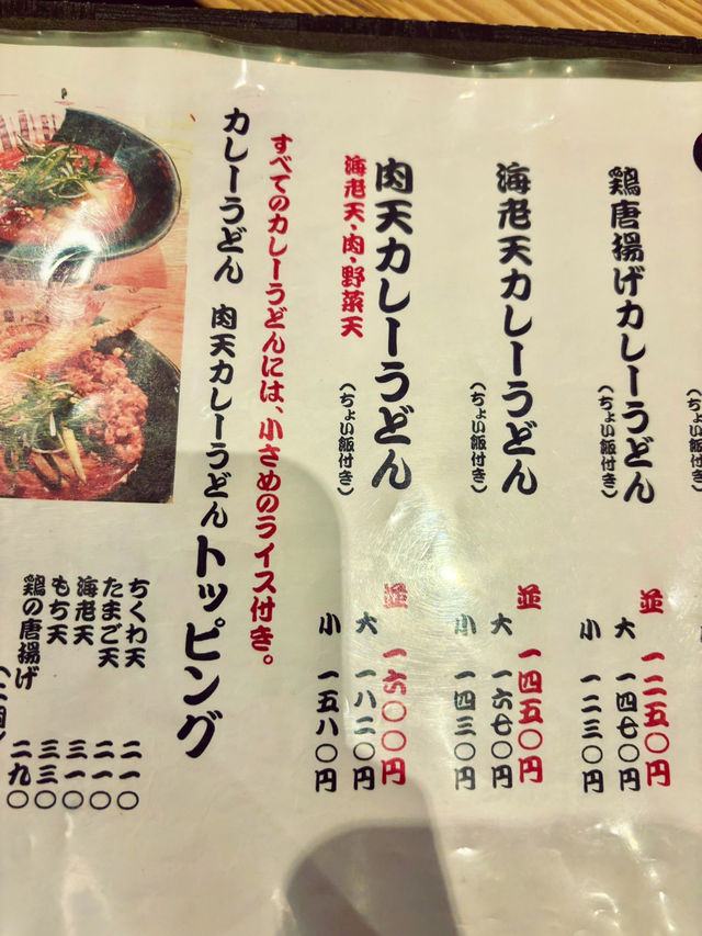 【東京】東京車站美食：入選烏冬百大名店的難波千日前釜たけうどん