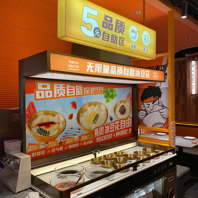 一魚兩味，一爐兩物