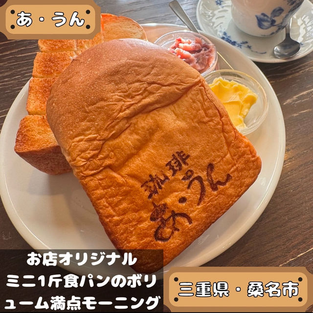 あ・うん
