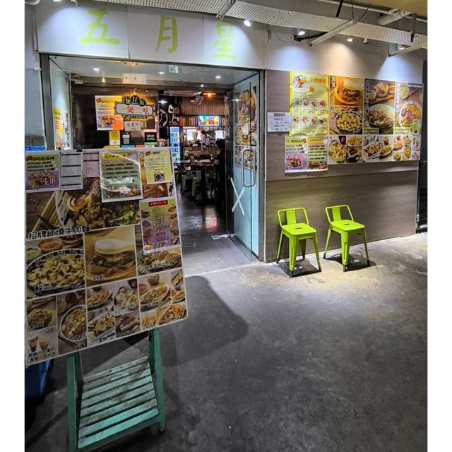觀塘隱世工廈入面有一間台灣菜餐廳性價比高