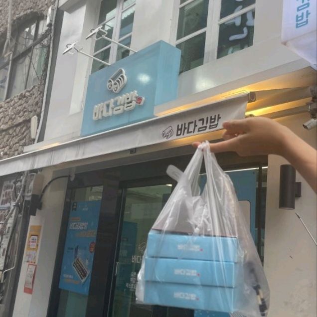 "여수 이순신광장 맛집, 바다김밥에서의 특별한 한 끼 🍙🌊"