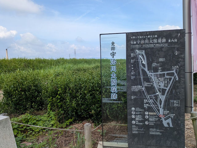 【お茶と宇治のまち歴史公園】