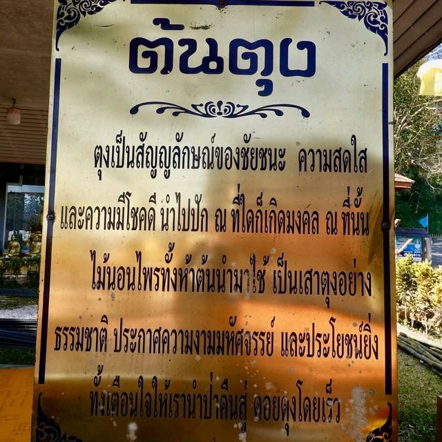 วัดพระธาตุดอยตุง ณ แม่สาย จ. เชียงราย