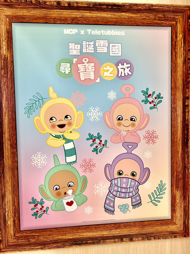 Teletubbies 聖誕雪國尋「寶」之旅@MCP新都城中心 