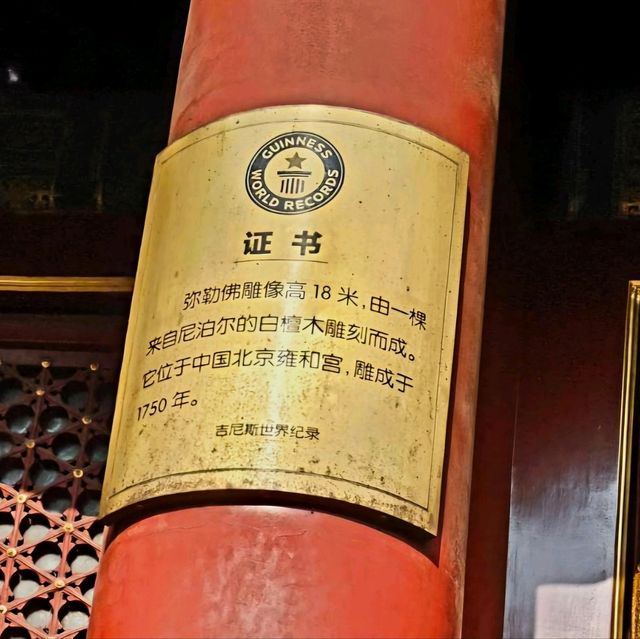用宗教與歷史來看雍和宮之美