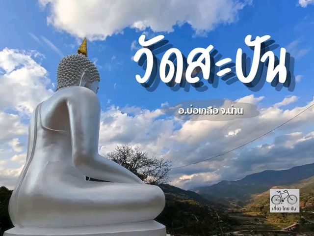 วัดเล็กๆทึ่ทัศนียภาพ น่าจะติดอันดับต้นของประเทศ