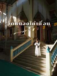 วัดหนองไก่เถื่อน 