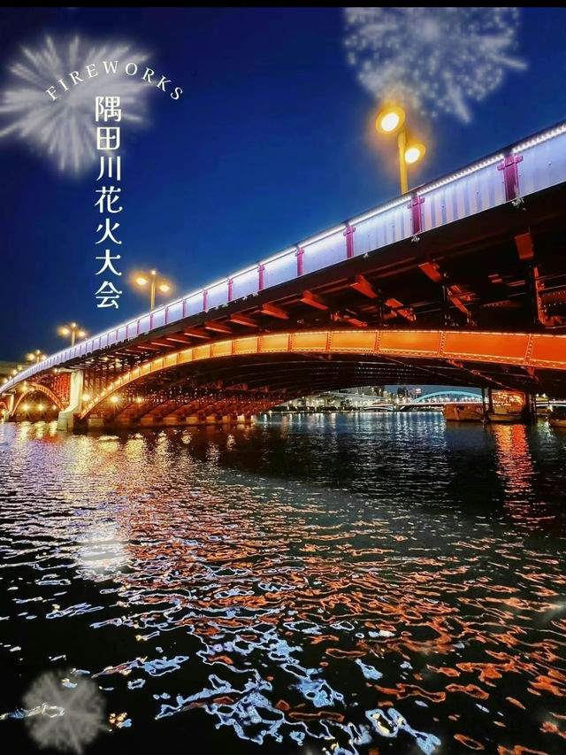 【東京】夏といえば花火🎇隅田川花火大会を楽しもう✨穴場スポット情報も