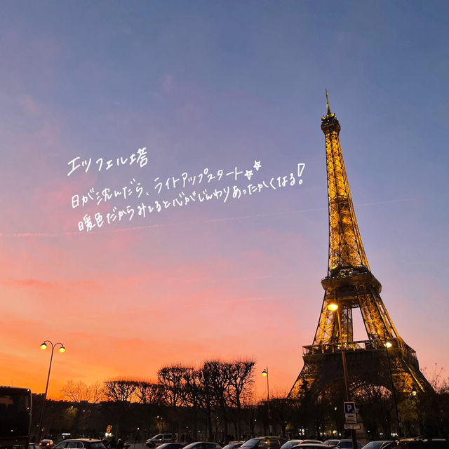 パリの王道観光をご紹介🇫🇷