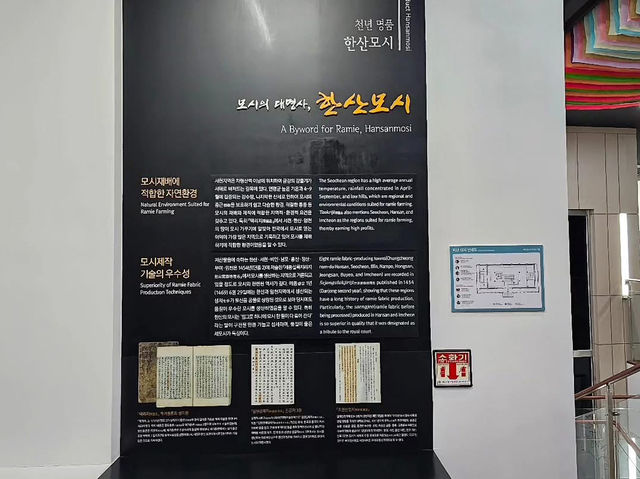 대한민국 충청남도 서천군 한산 모시관 입니다.