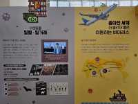 대한민국 충청남도 서천군 국립 생태원 입니다.