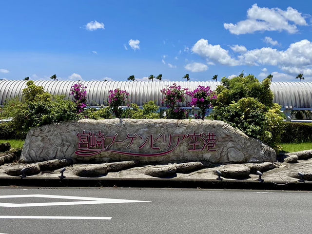 【宮崎県】日本の空港でここだけ！　in宮崎ブーゲンビリア空港
