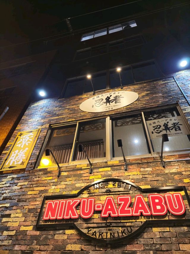 해외여행 독특한 컨셉의 삿포로 스프카레 맛집 Ninja Tanuki