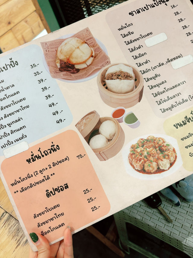 บ้านนมสด - ซาลาเปาแป้งนุ่ม