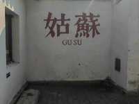 Suzhou-Pingjiang Road