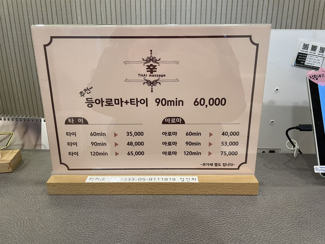 추운 겨울 실내데이트는 타이마사지 어떠세요?