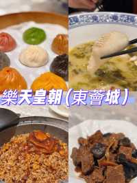 大推皇朝魚湯酸菜魚@樂天皇朝