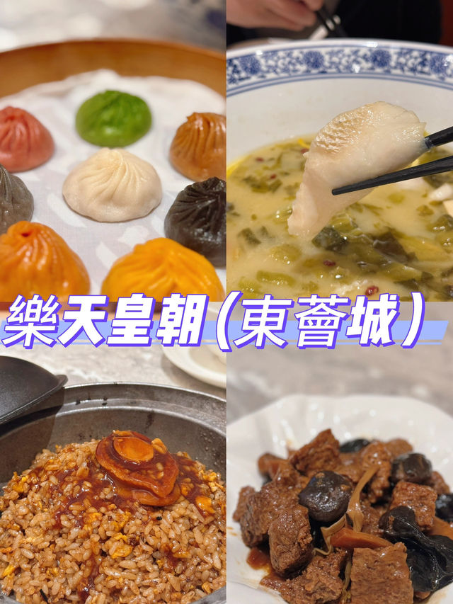 大推皇朝魚湯酸菜魚@樂天皇朝