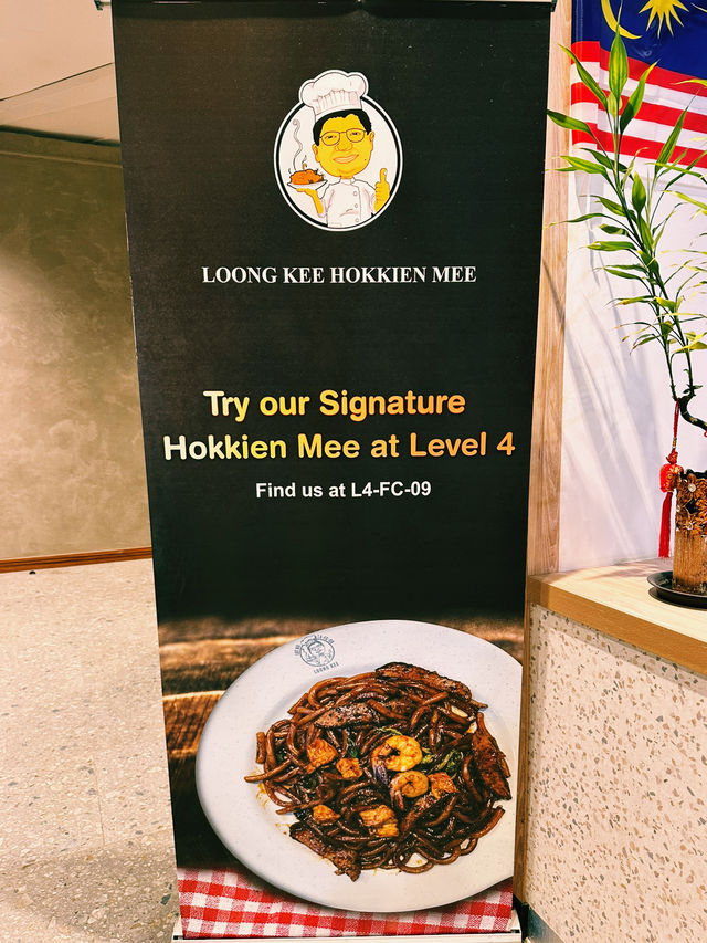 Wok Hei Wonders at Loong Kee Hokkien Mee