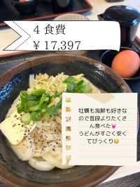 香川・広島4泊5日旅行費用全公開