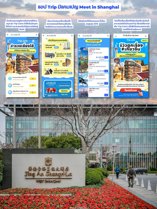 ร.ร สวยทำเลดีเชี่ยงไฮ้ใกล้ที่เที่ยวสถานีรถไฟวิวปัง